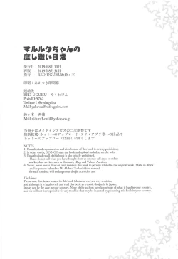 Page 54 of Marulk-chan no Doshigatai Nichijou