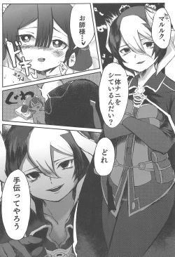 Page 7 of Marulk-chan no Doshigatai Nichijou