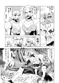 Page 121 of Yu Oh Den