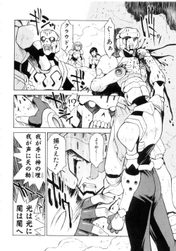 Page 130 of Yu Oh Den