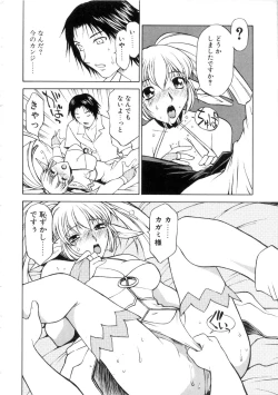 Page 14 of Yu Oh Den