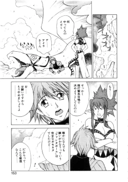 Page 157 of Yu Oh Den