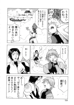 Page 158 of Yu Oh Den