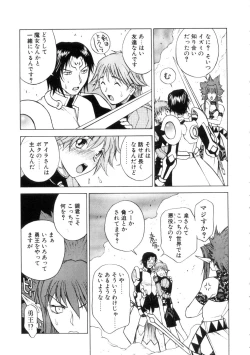 Page 159 of Yu Oh Den