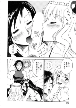 Page 176 of Yu Oh Den