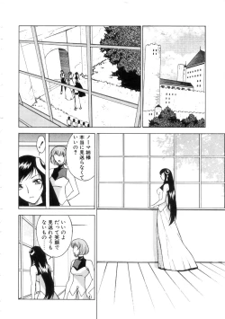 Page 188 of Yu Oh Den