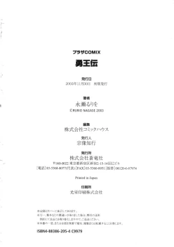 Page 196 of Yu Oh Den