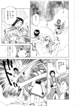 Page 59 of Yu Oh Den