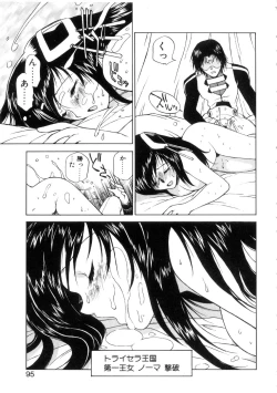 Page 99 of Yu Oh Den