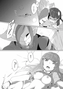 Page 27 of Itazura Kinshirei!!