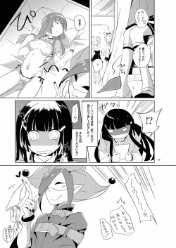 Page 32 of Itazura Kinshirei!!