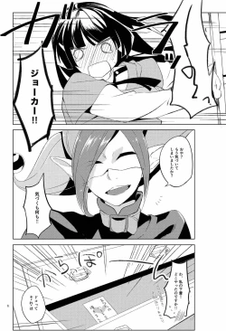 Page 3 of Itazura Kinshirei!!