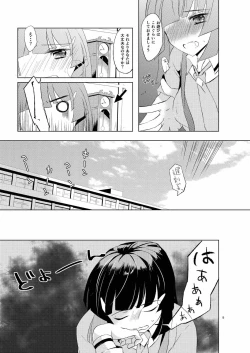 Page 5 of Itazura Kinshirei!!