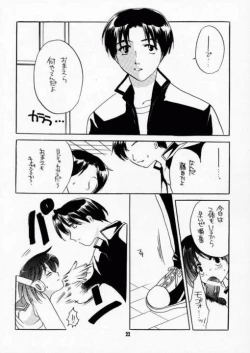 Page 21 of Bouhatsu Maruchitchi!