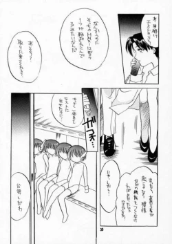 Page 29 of Bouhatsu Maruchitchi!