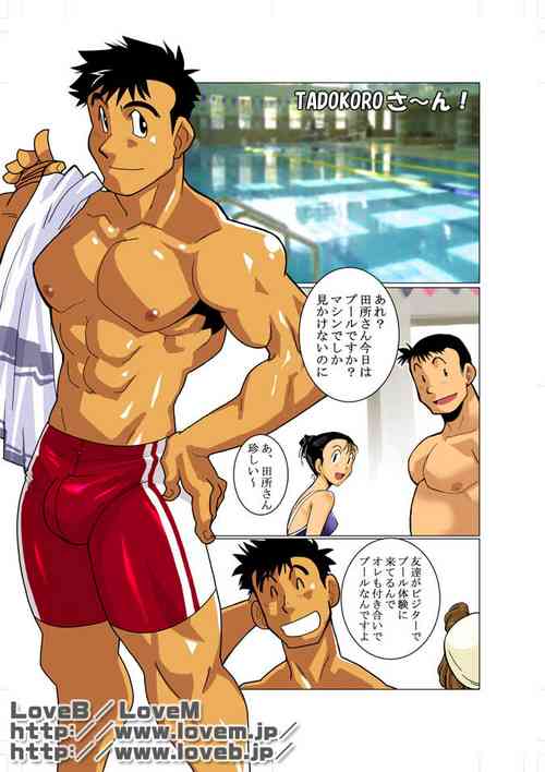 [Gamushara! (Nakata Shunpei)] TADOKORO-san! & Soboku na Gimon. [Digital]