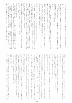 Page 29 of Love Maniac Love