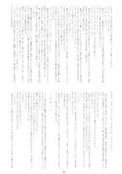 Page 31 of Love Maniac Love