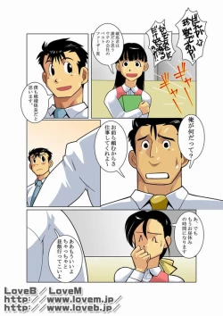 Page 11 of Gekkou