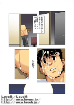 Page 2 of Gekkou