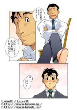 Page 7 of Gekkou