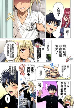 Page 23 of Oretoku Shuugakuryokou ~Otoko wa Jyosou shita Ore dake!! Ch. 38