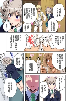 Page 25 of Oretoku Shuugakuryokou ~Otoko wa Jyosou shita Ore dake!! Ch. 38