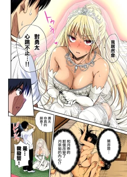 Page 4 of Oretoku Shuugakuryokou ~Otoko wa Jyosou shita Ore dake!! Ch. 38