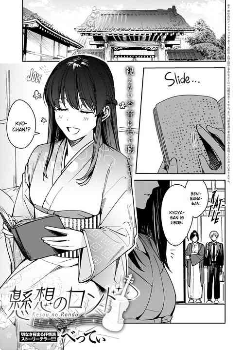 Download Kesou no Rondo