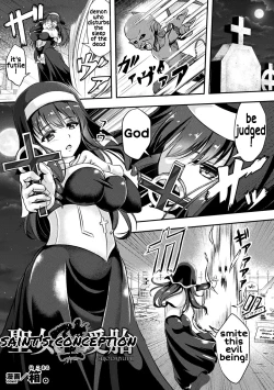 Page 1 of Seijo Dajyutai - Saint's Conception