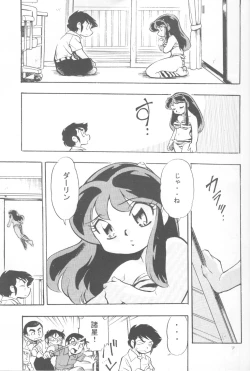 Page 3 of UruSta Yatsura