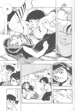 Page 7 of UruSta Yatsura