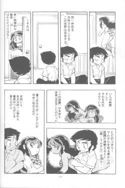 Page 8 of UruSta Yatsura