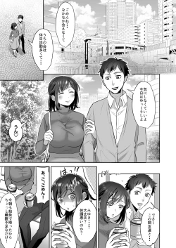 Page 19 of Shachiku OLTodoke Taishokunegai Hen-