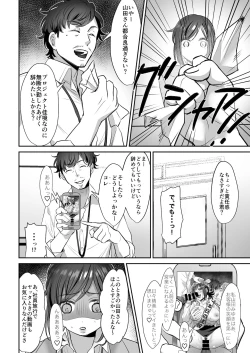 Page 36 of Shachiku OLTodoke Taishokunegai Hen-