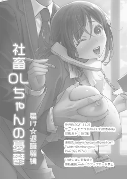 Page 41 of Shachiku OLTodoke Taishokunegai Hen-