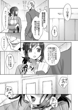 Page 7 of Shachiku OLTodoke Taishokunegai Hen-