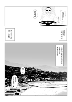 Page 19 of School Bus de Ecchi na Onee-san to