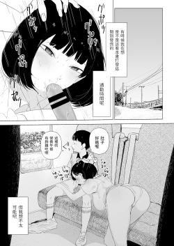 Page 5 of School Bus de Ecchi na Onee-san to