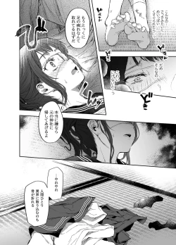 Page 19 of お憑かれ少女とくすぐり厄落とし