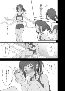 Page 34 of お憑かれ少女とくすぐり厄落とし