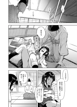 Page 5 of お憑かれ少女とくすぐり厄落とし