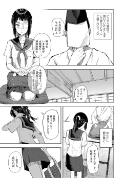 Page 6 of お憑かれ少女とくすぐり厄落とし