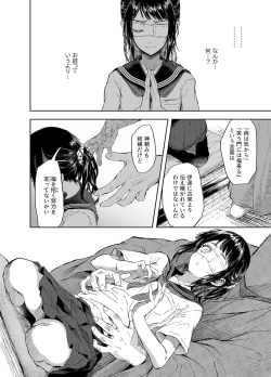 Page 9 of お憑かれ少女とくすぐり厄落とし