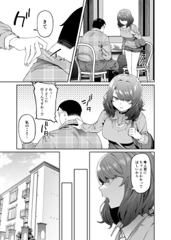 Page 12 of Henaiteki na Kanojo