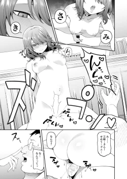 Page 18 of Henaiteki na Kanojo