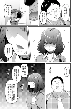 Page 6 of Henaiteki na Kanojo