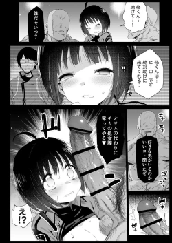 Page 9 of Amatori Chika 14 Sai Warui Ossan ni Okasareru!