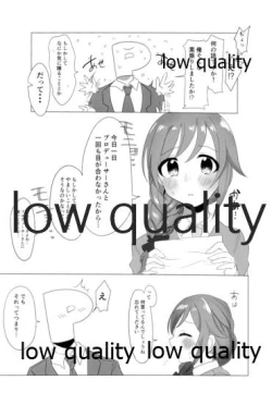 Page 3 of Chihiro-san!? Mazui desu yo Konna Tokoro de!