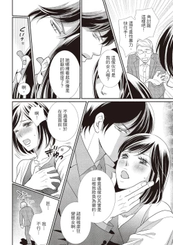 Page 100 of Dr.禽獸與一邊看著我的臉淫叫的抖S新娘